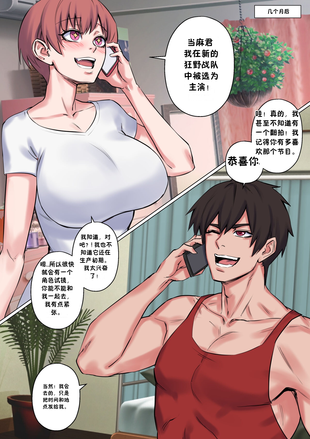 [Arisa Yoshi] A Christmas Wish Ideal Body z78102快速机翻 图片编号 15