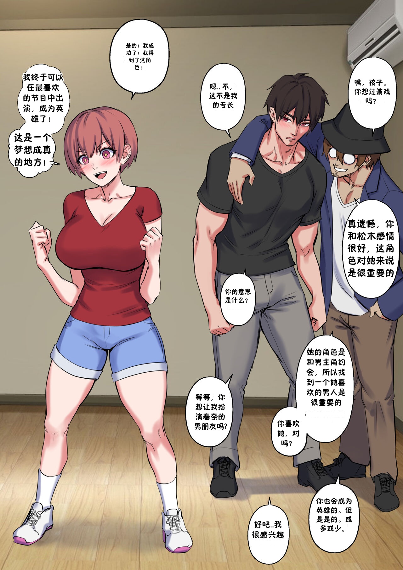 [Arisa Yoshi] A Christmas Wish Ideal Body z78102快速机翻 图片编号 16