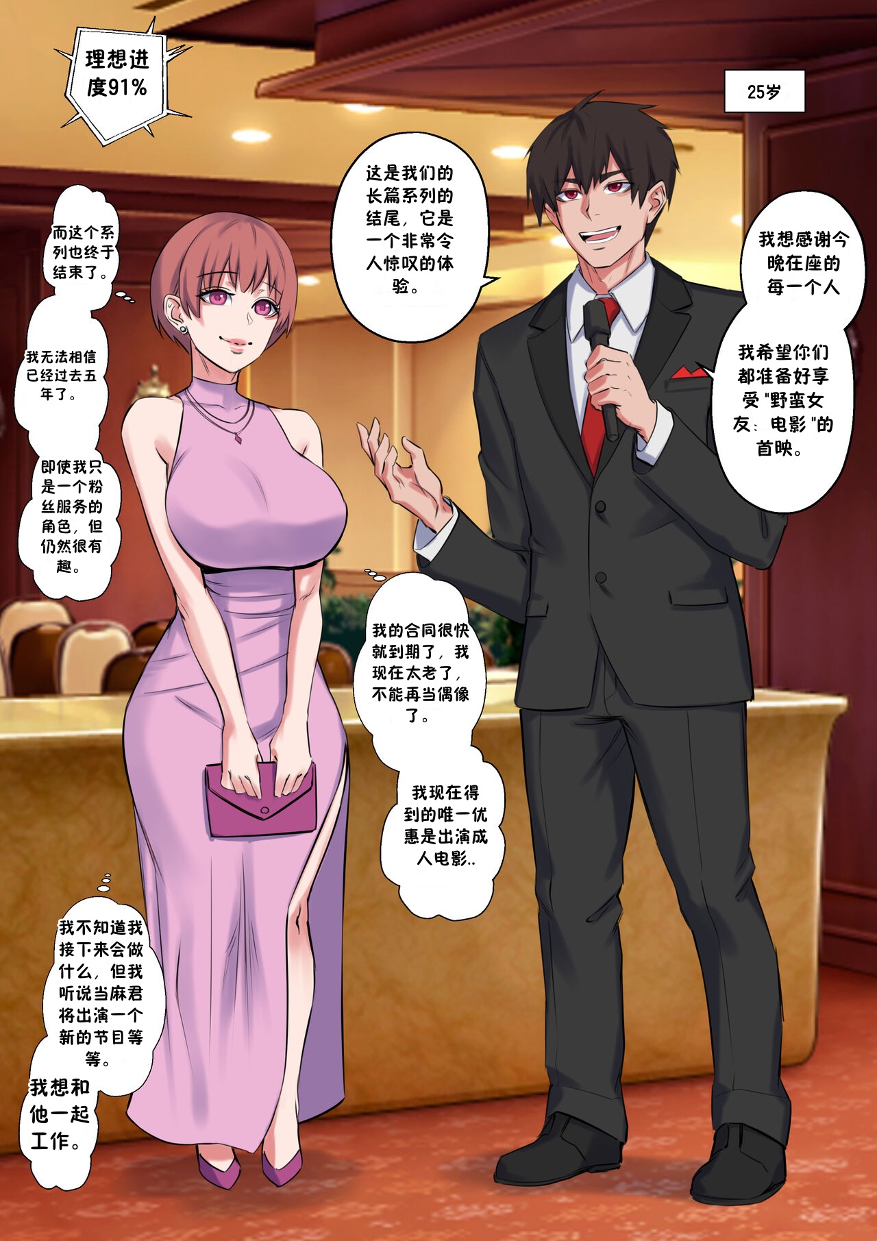 [Arisa Yoshi] A Christmas Wish Ideal Body z78102快速机翻 图片编号 21