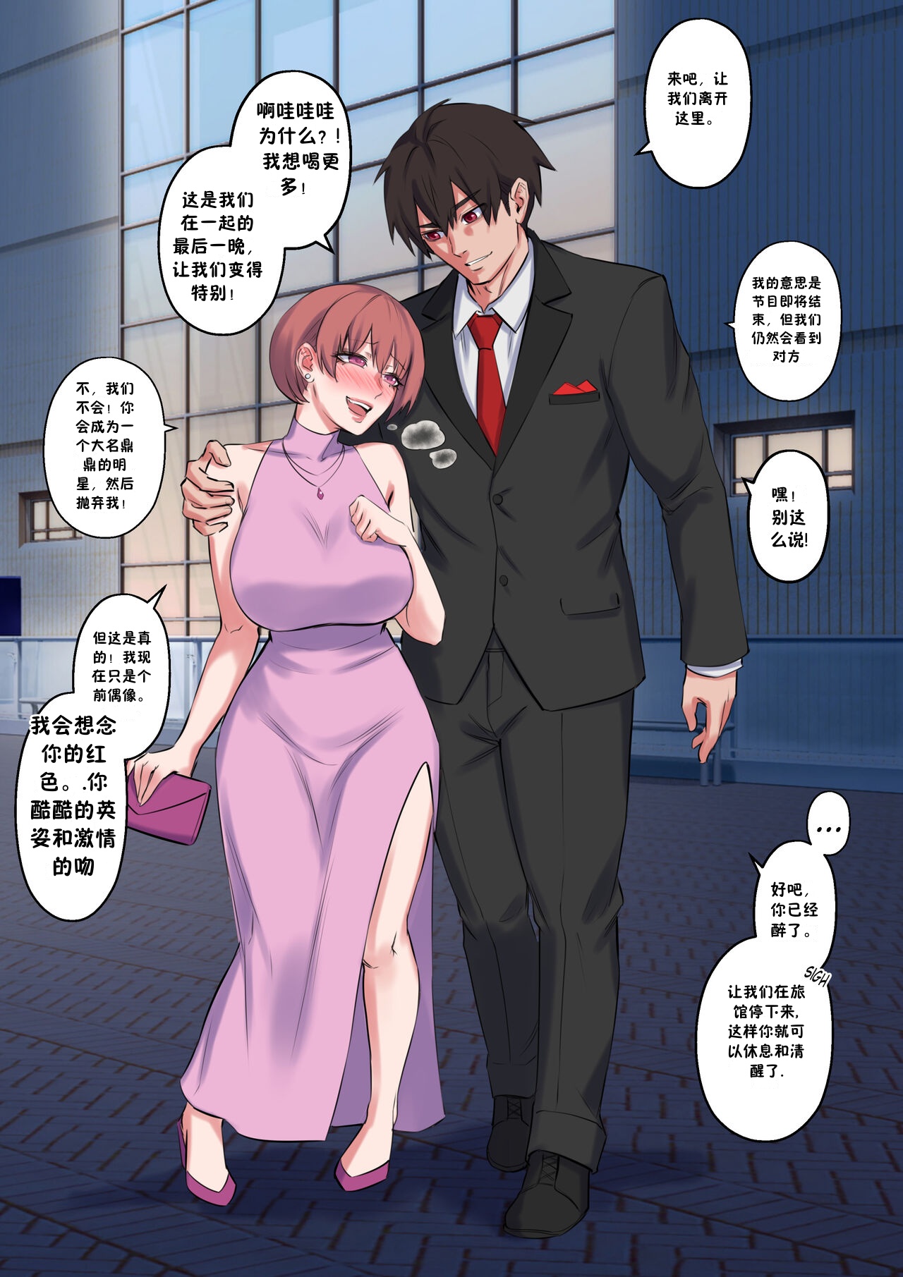 [Arisa Yoshi] A Christmas Wish Ideal Body z78102快速机翻 图片编号 22