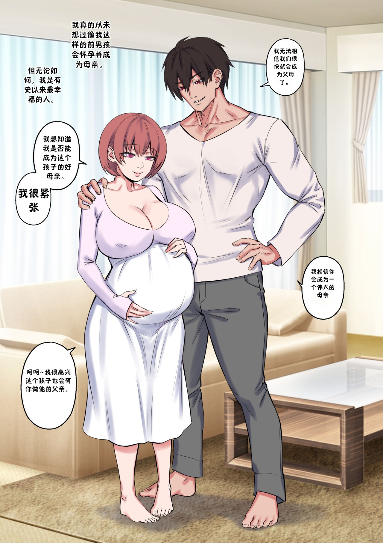 [Arisa Yoshi] A Christmas Wish Ideal Body z78102快速机翻 图片编号 39