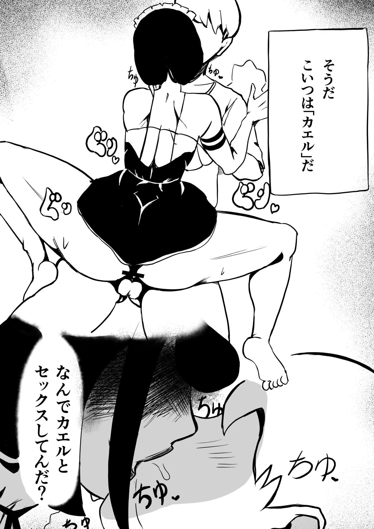 [Okitsu Shiranami] Kaeru Maid-san to Issho 이미지 번호 13