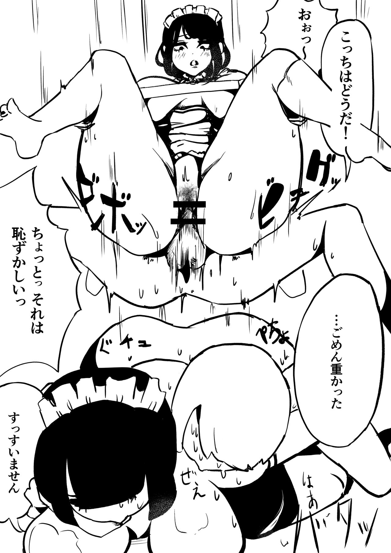 [Okitsu Shiranami] Kaeru Maid-san to Issho 이미지 번호 18