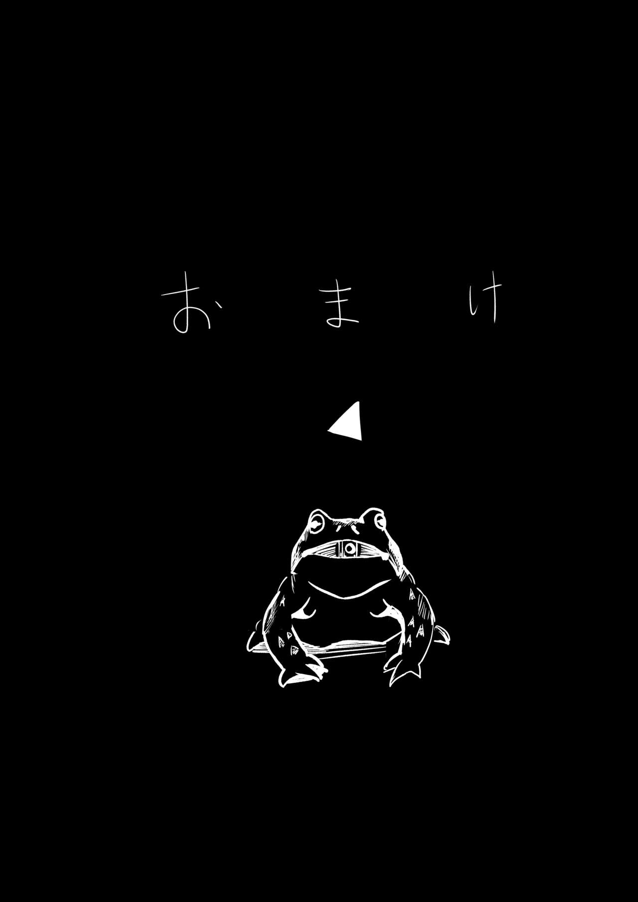 [Okitsu Shiranami] Kaeru Maid-san to Issho 이미지 번호 25