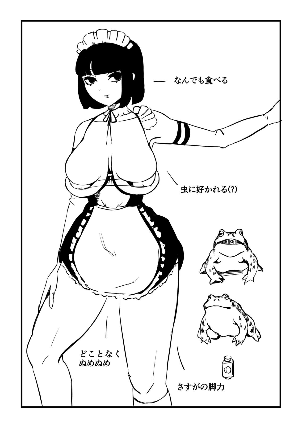 [Okitsu Shiranami] Kaeru Maid-san to Issho 이미지 번호 26