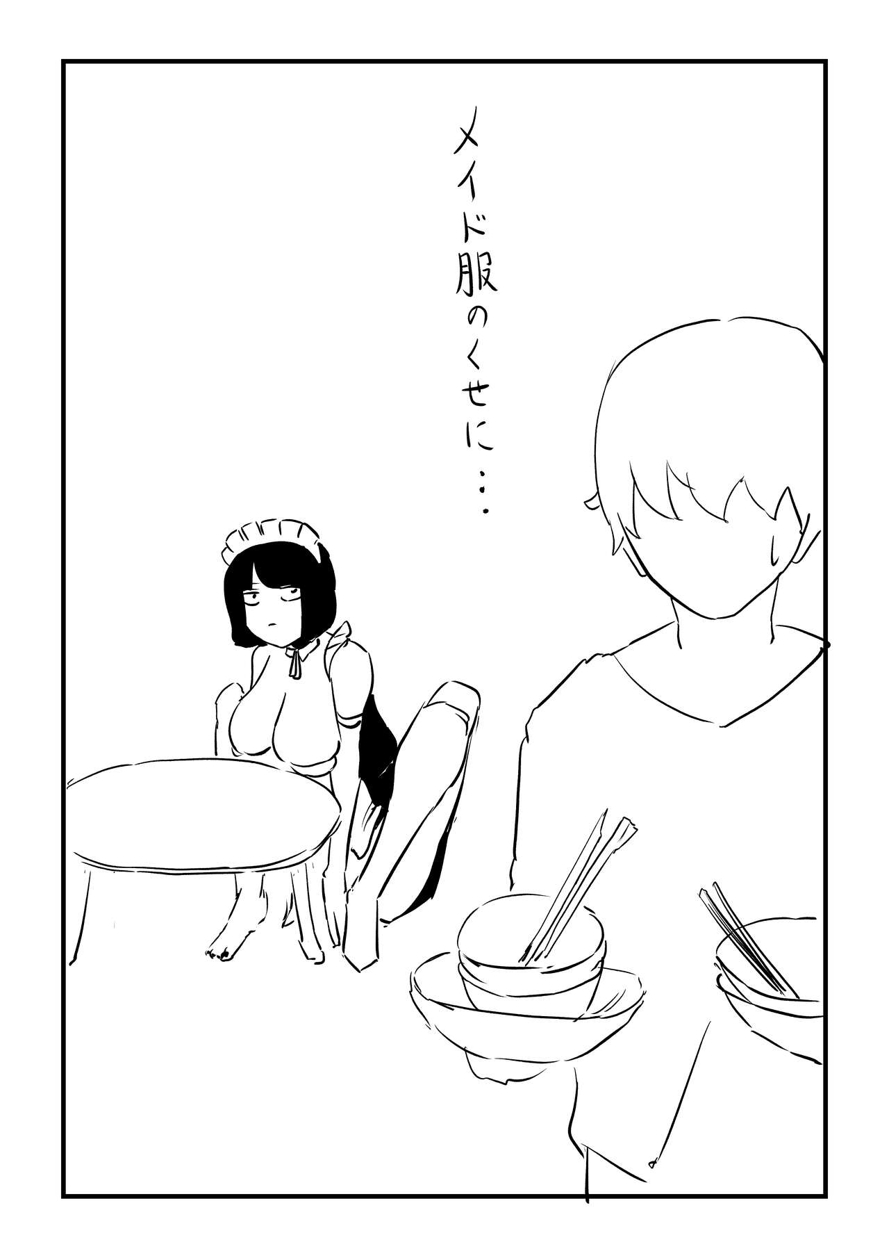 [Okitsu Shiranami] Kaeru Maid-san to Issho 이미지 번호 27