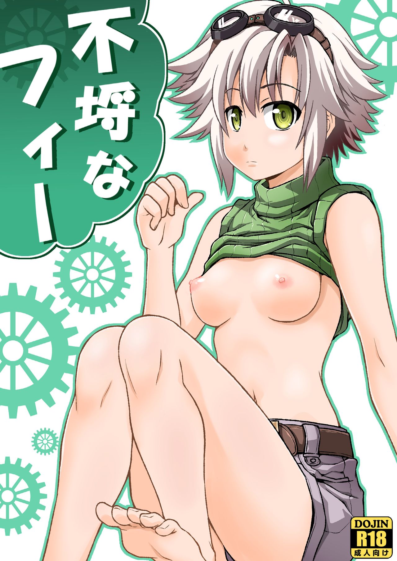 [Haresaku (Akaiken)] Furachina Fie (The Legend of Heroes: Sen no Kiseki) [Digital] image number 1