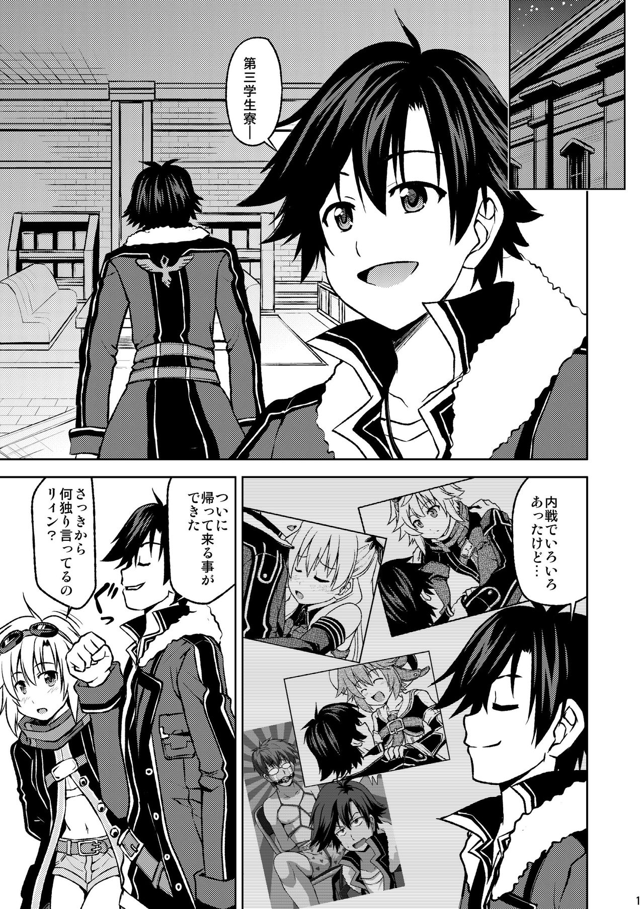 [Haresaku (Akaiken)] Furachina Fie (The Legend of Heroes: Sen no Kiseki) [Digital] image number 3