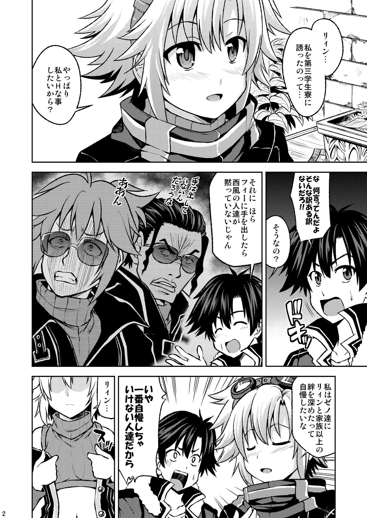 [Haresaku (Akaiken)] Furachina Fie (The Legend of Heroes: Sen no Kiseki) [Digital] image number 4