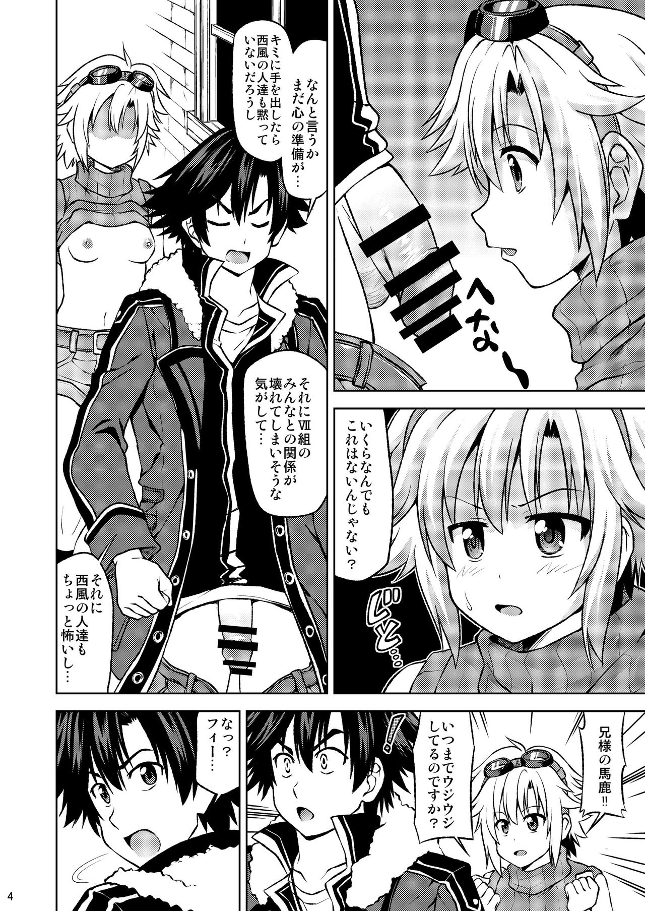 [Haresaku (Akaiken)] Furachina Fie (The Legend of Heroes: Sen no Kiseki) [Digital] image number 6