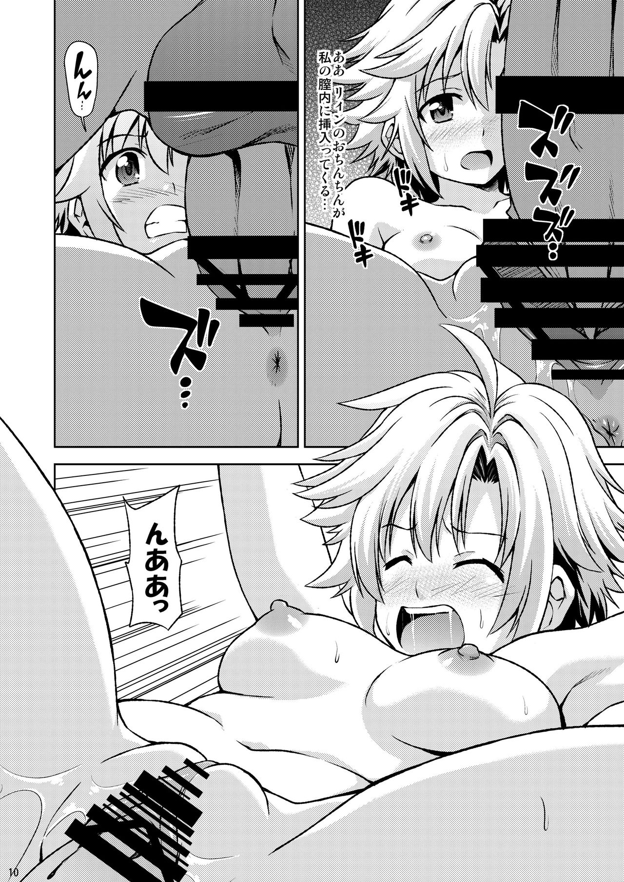 [Haresaku (Akaiken)] Furachina Fie (The Legend of Heroes: Sen no Kiseki) [Digital] image number 12