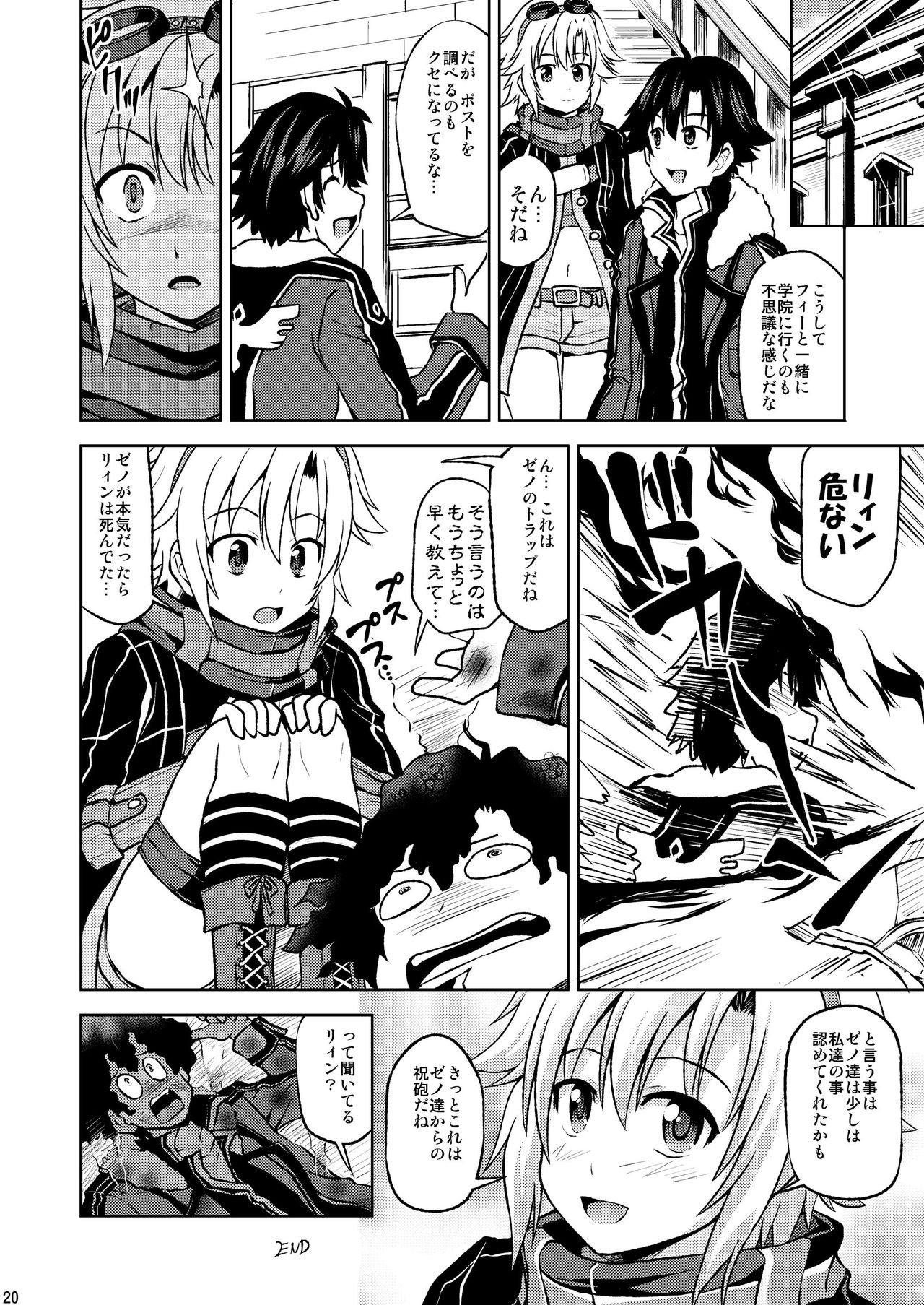 [Haresaku (Akaiken)] Furachina Fie (The Legend of Heroes: Sen no Kiseki) [Digital] image number 22