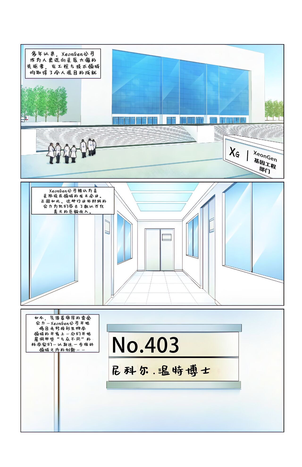 [TransformFan]滑向成功[Chinese] [Aelitr个人汉化] 3eme image