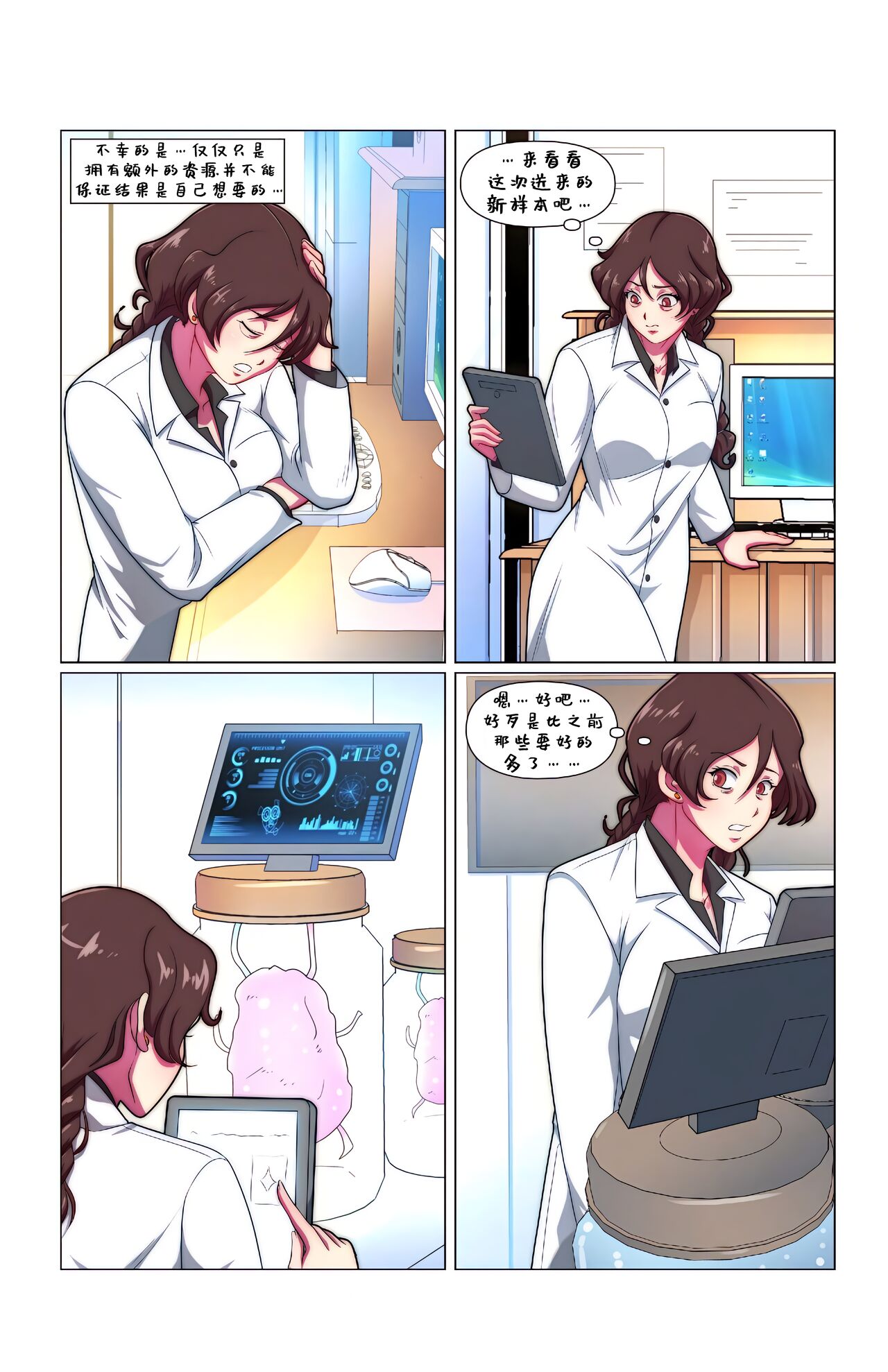 [TransformFan]滑向成功[Chinese] [Aelitr个人汉化] 5eme image