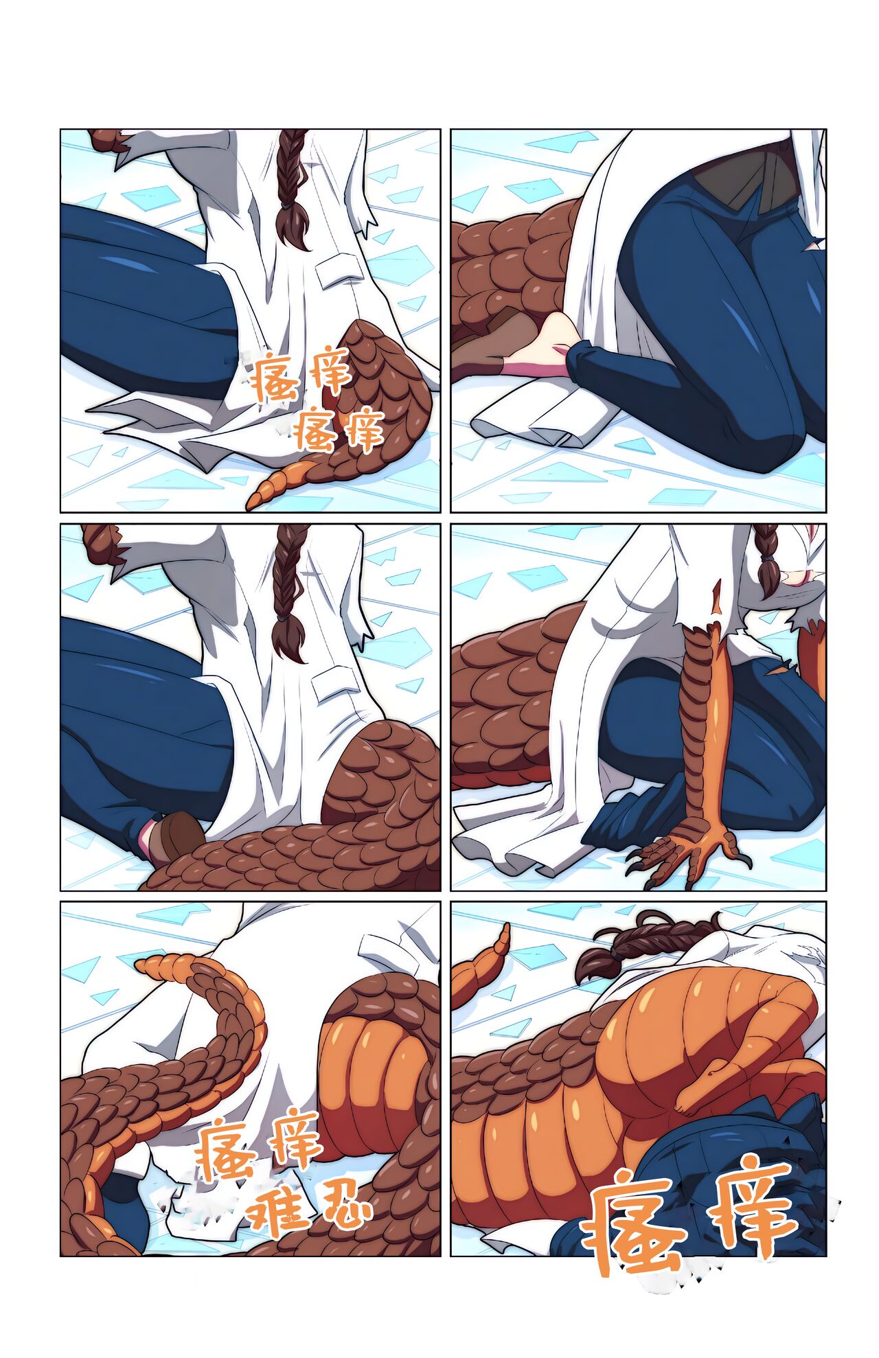 [TransformFan]滑向成功[Chinese] [Aelitr个人汉化] 11eme image