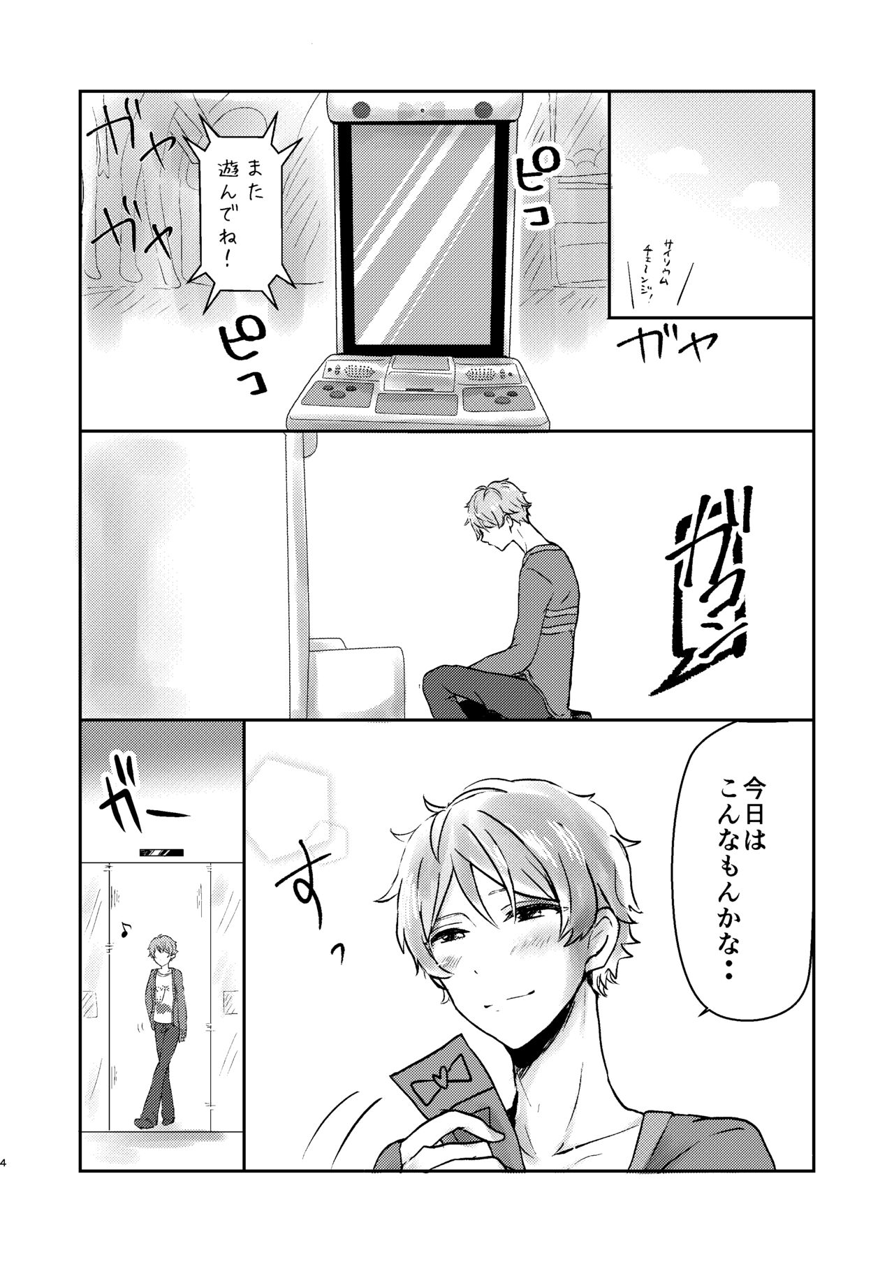 [LOWRIDER. (Murasaki On)] Ore dake no Idol (Ensemble Stars!) [Digital] 5eme image