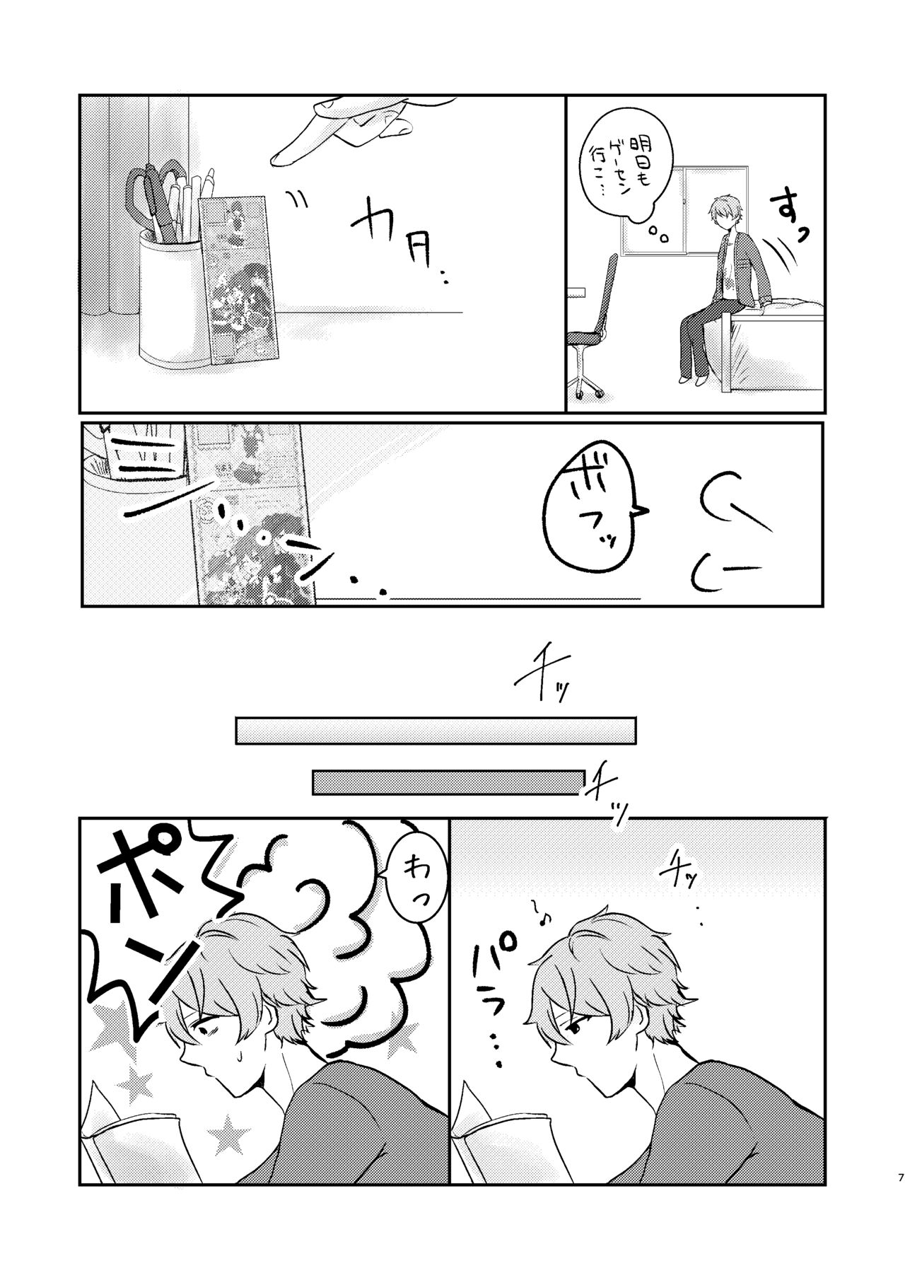 [LOWRIDER. (Murasaki On)] Ore dake no Idol (Ensemble Stars!) [Digital] 8eme image