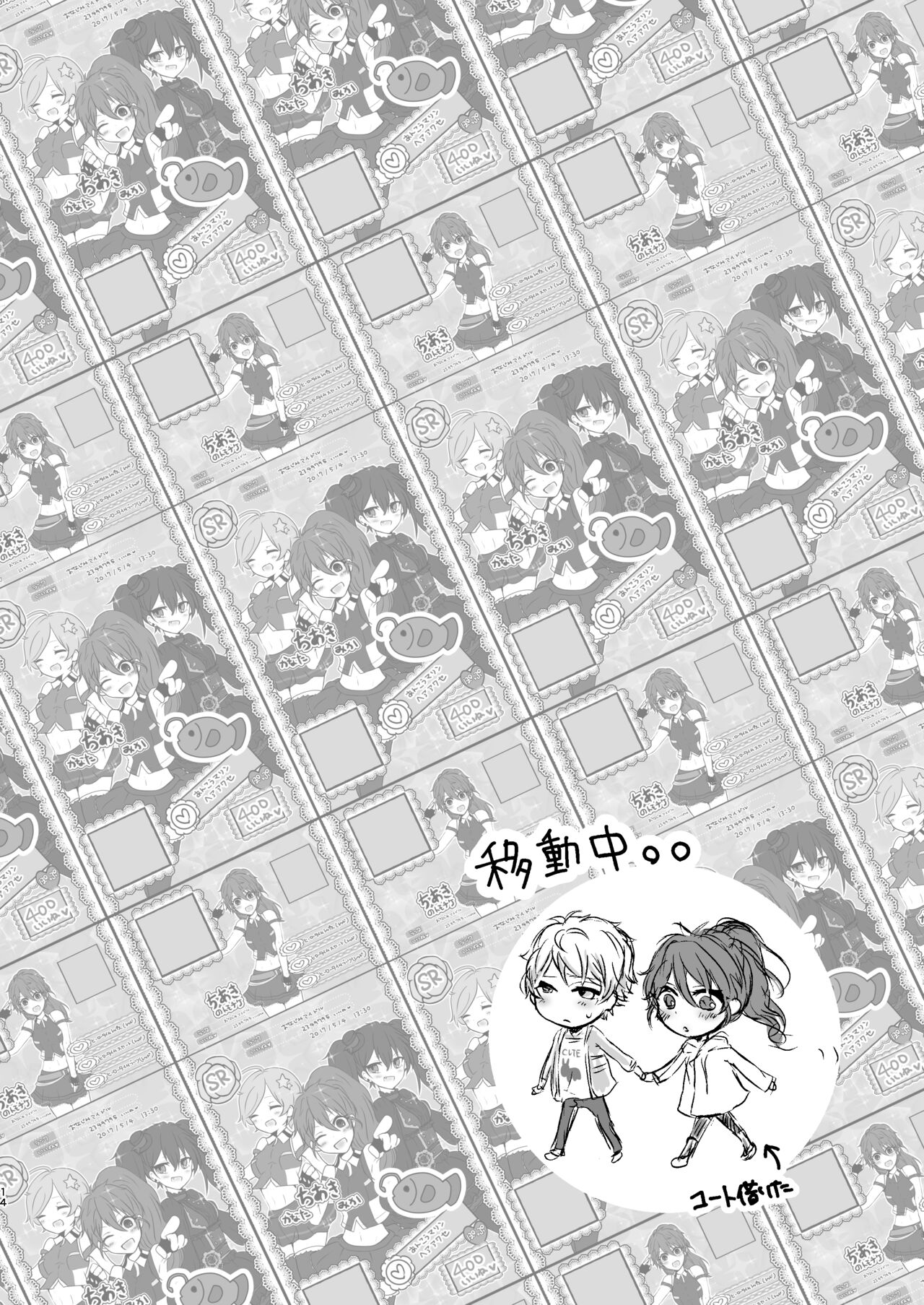 [LOWRIDER. (Murasaki On)] Ore dake no Idol (Ensemble Stars!) [Digital] 15eme image