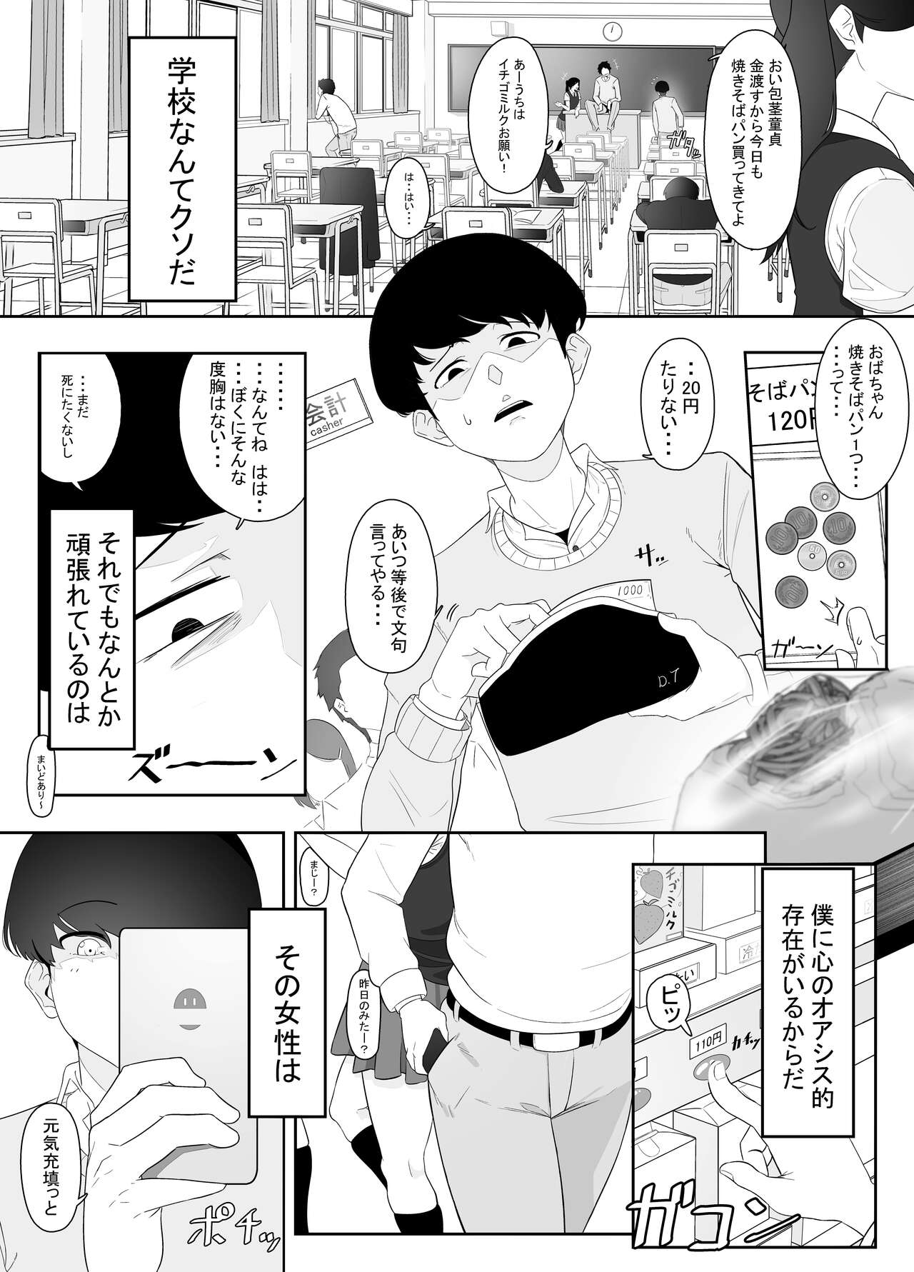 [Ikinuki Time (Kenti)] OnaSuppo Miminame ASMR Haishin изображение № 2