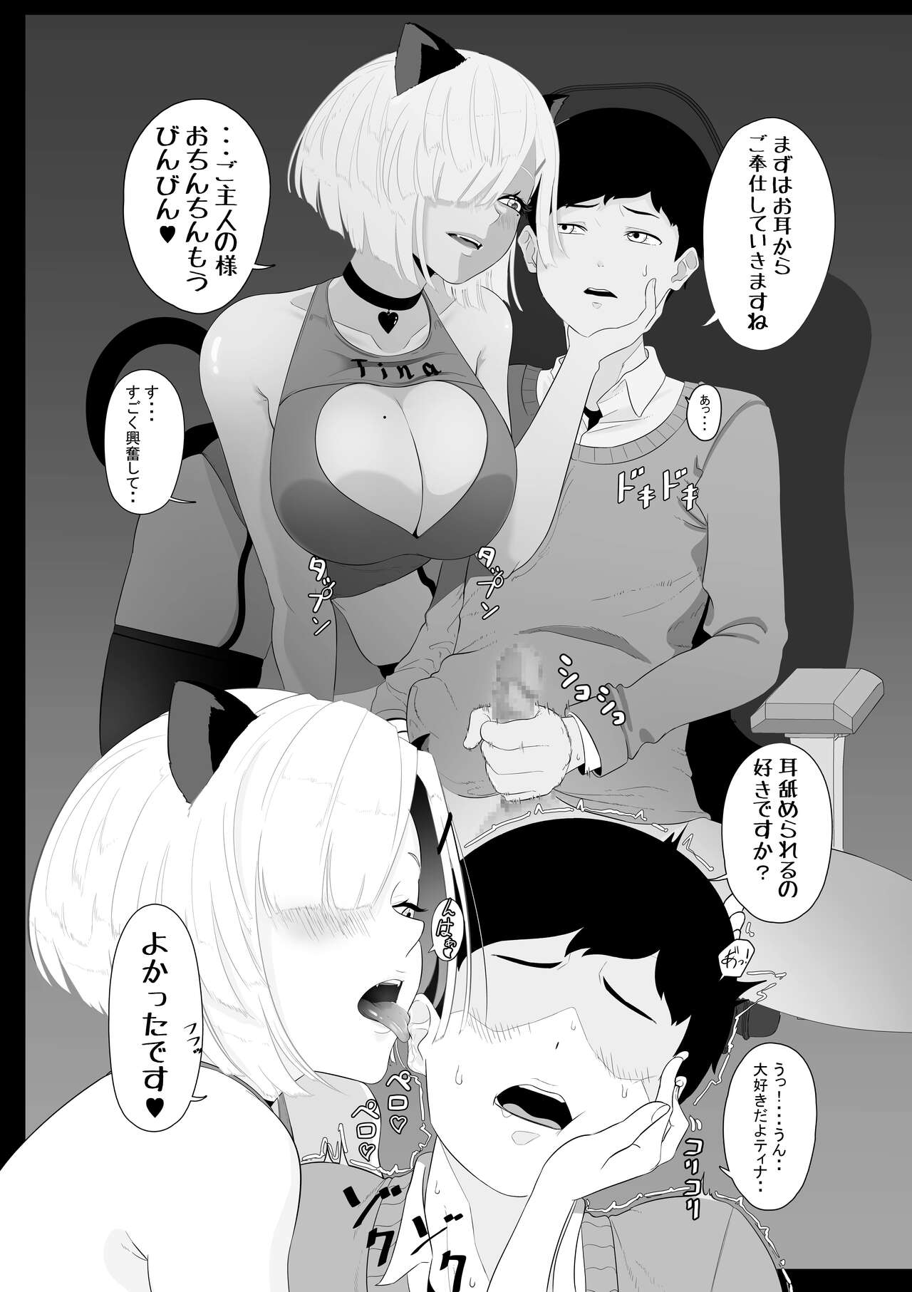 [Ikinuki Time (Kenti)] OnaSuppo Miminame ASMR Haishin изображение № 10