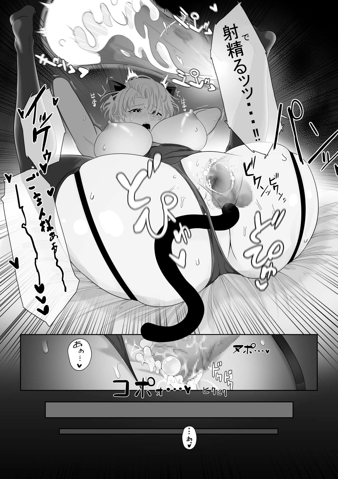 [Ikinuki Time (Kenti)] OnaSuppo Miminame ASMR Haishin изображение № 29