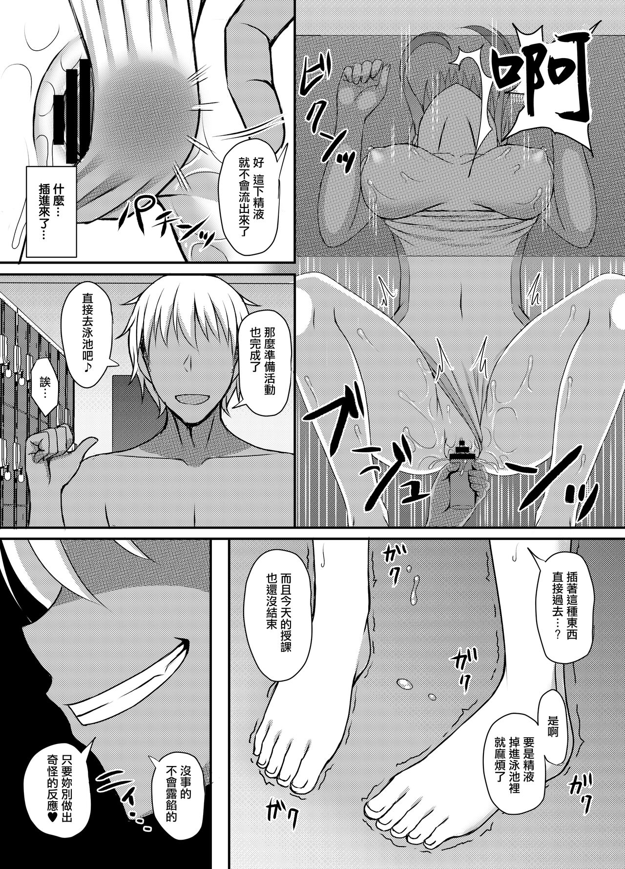 [Mutant (Shirouzu Myuuta)] INSTRUCTOR Hitozuma Hen 2 [Chinese] [Digital] image number 15