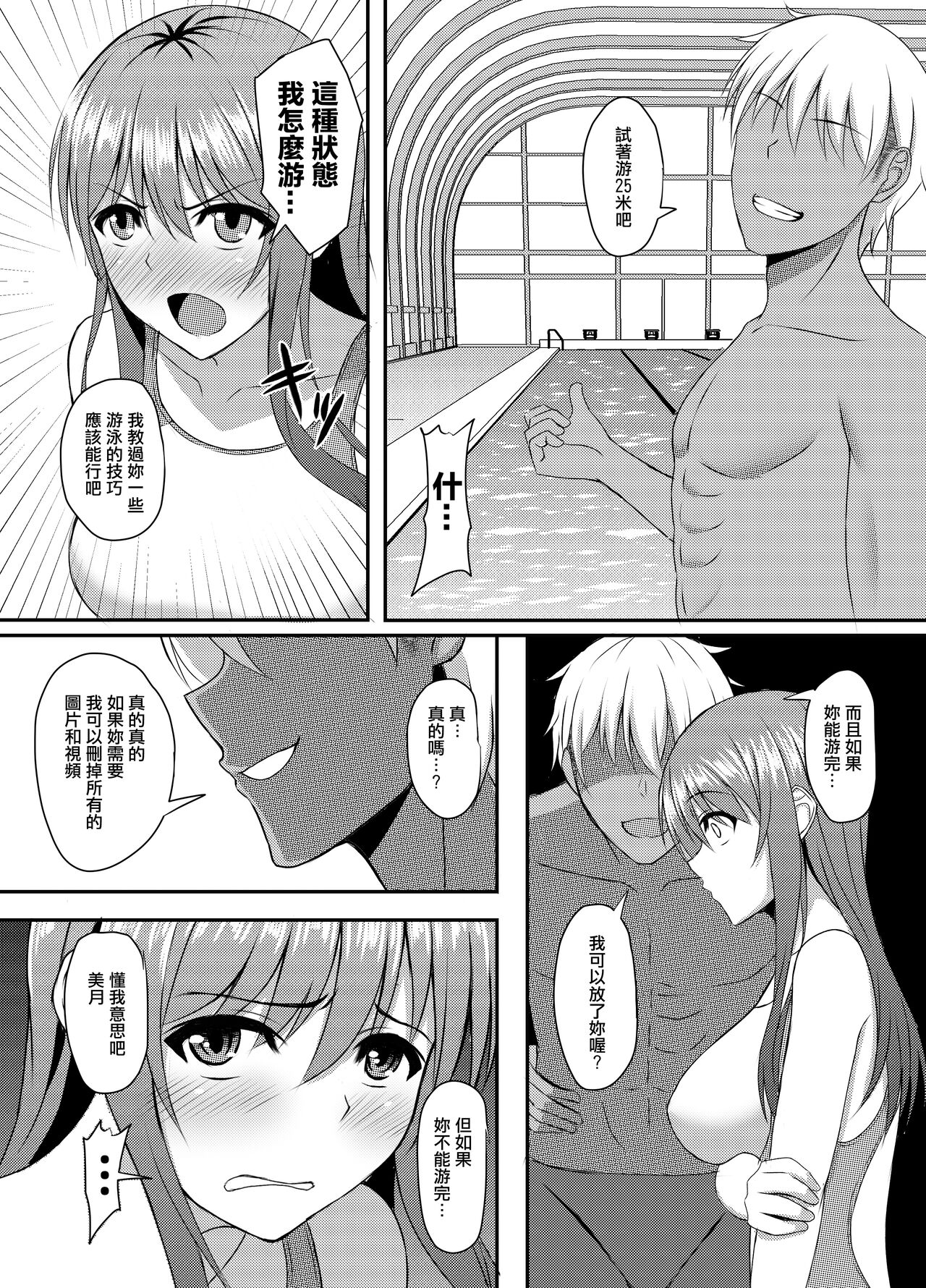 [Mutant (Shirouzu Myuuta)] INSTRUCTOR Hitozuma Hen 2 [Chinese] [Digital] image number 17