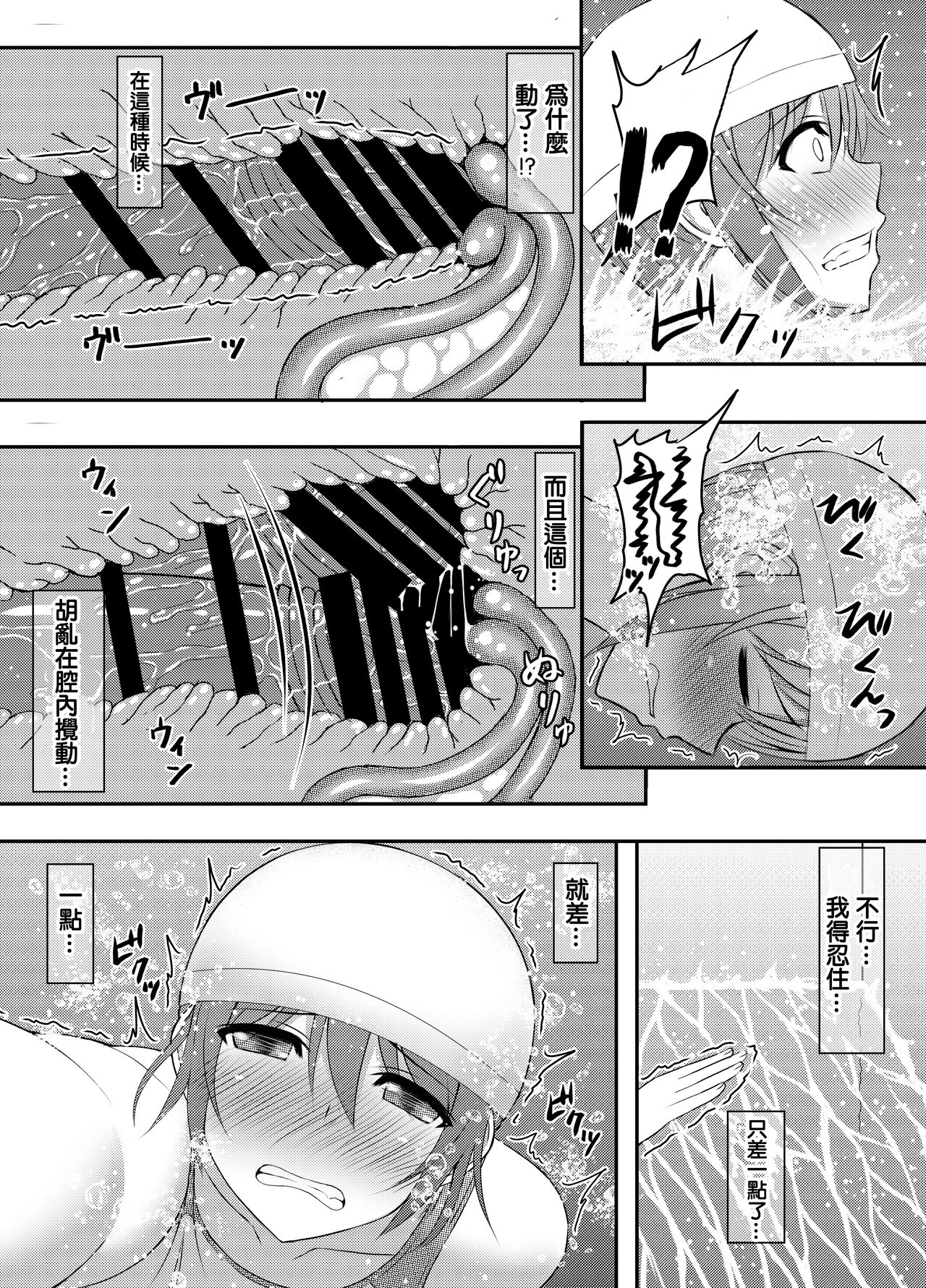 [Mutant (Shirouzu Myuuta)] INSTRUCTOR Hitozuma Hen 2 [Chinese] [Digital] image number 19