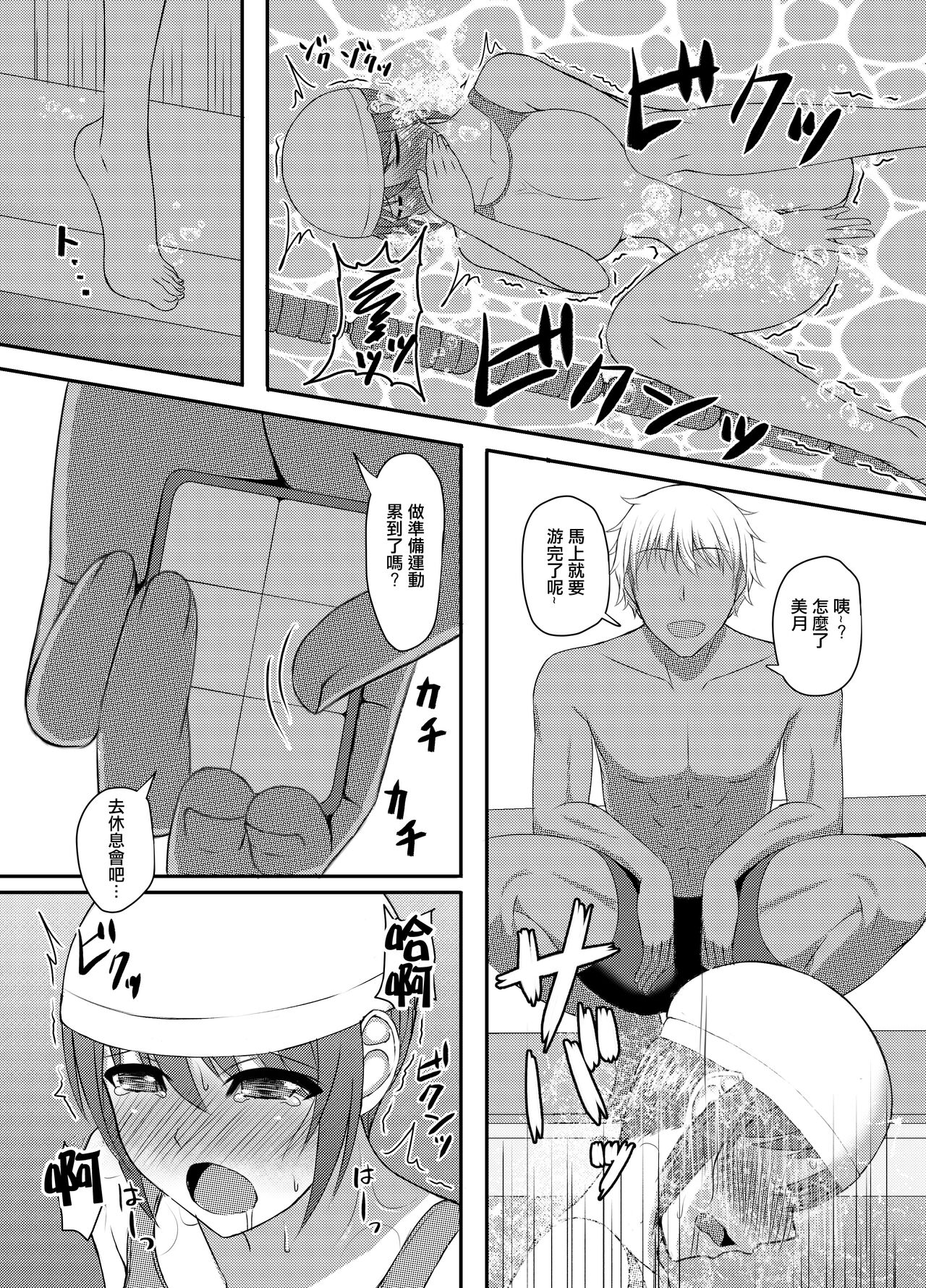 [Mutant (Shirouzu Myuuta)] INSTRUCTOR Hitozuma Hen 2 [Chinese] [Digital] image number 20