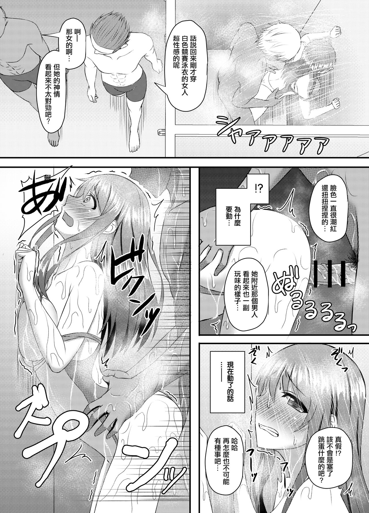 [Mutant (Shirouzu Myuuta)] INSTRUCTOR Hitozuma Hen 2 [Chinese] [Digital] image number 22