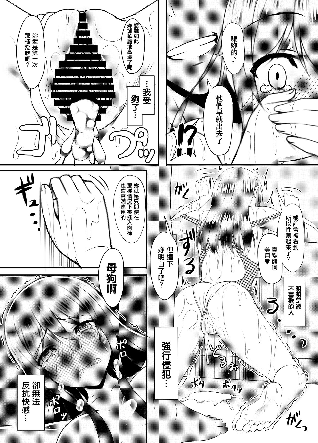 [Mutant (Shirouzu Myuuta)] INSTRUCTOR Hitozuma Hen 2 [Chinese] [Digital] image number 26