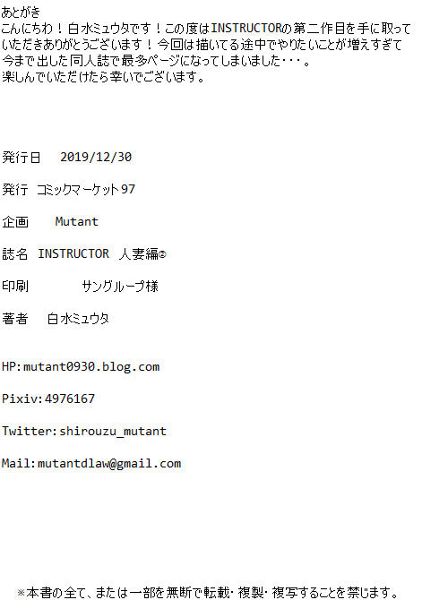 [Mutant (Shirouzu Myuuta)] INSTRUCTOR Hitozuma Hen 2 [Chinese] [Digital] image number 28