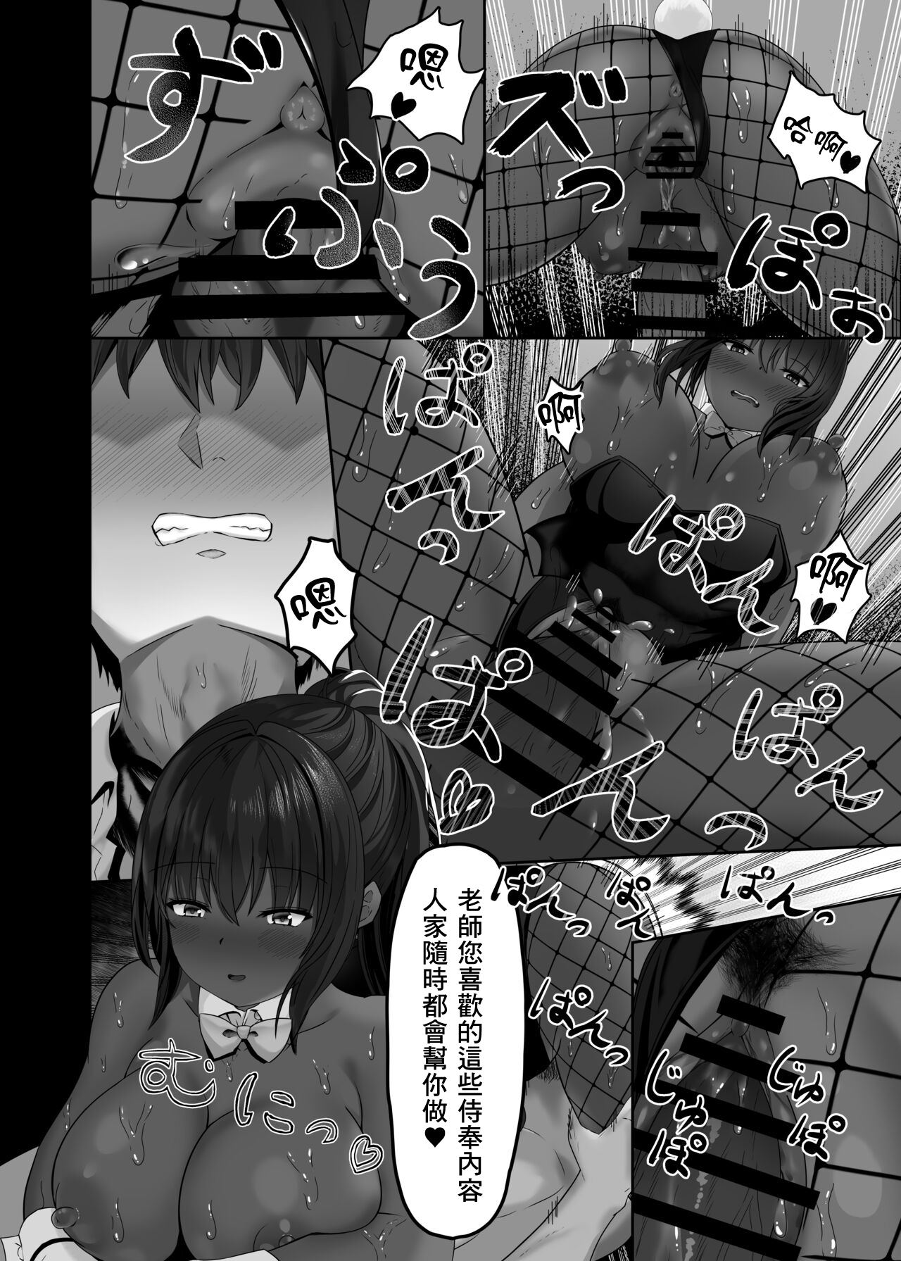 [Honenabe no Yakata (Ibaramorino Gyuukotsu)] Bunny Sugata no Karin to Icha Love Shitai | 想和兔女郎花梨膩膩歪歪一整天 (Blue Archive) [Chinese] numero di immagine  19