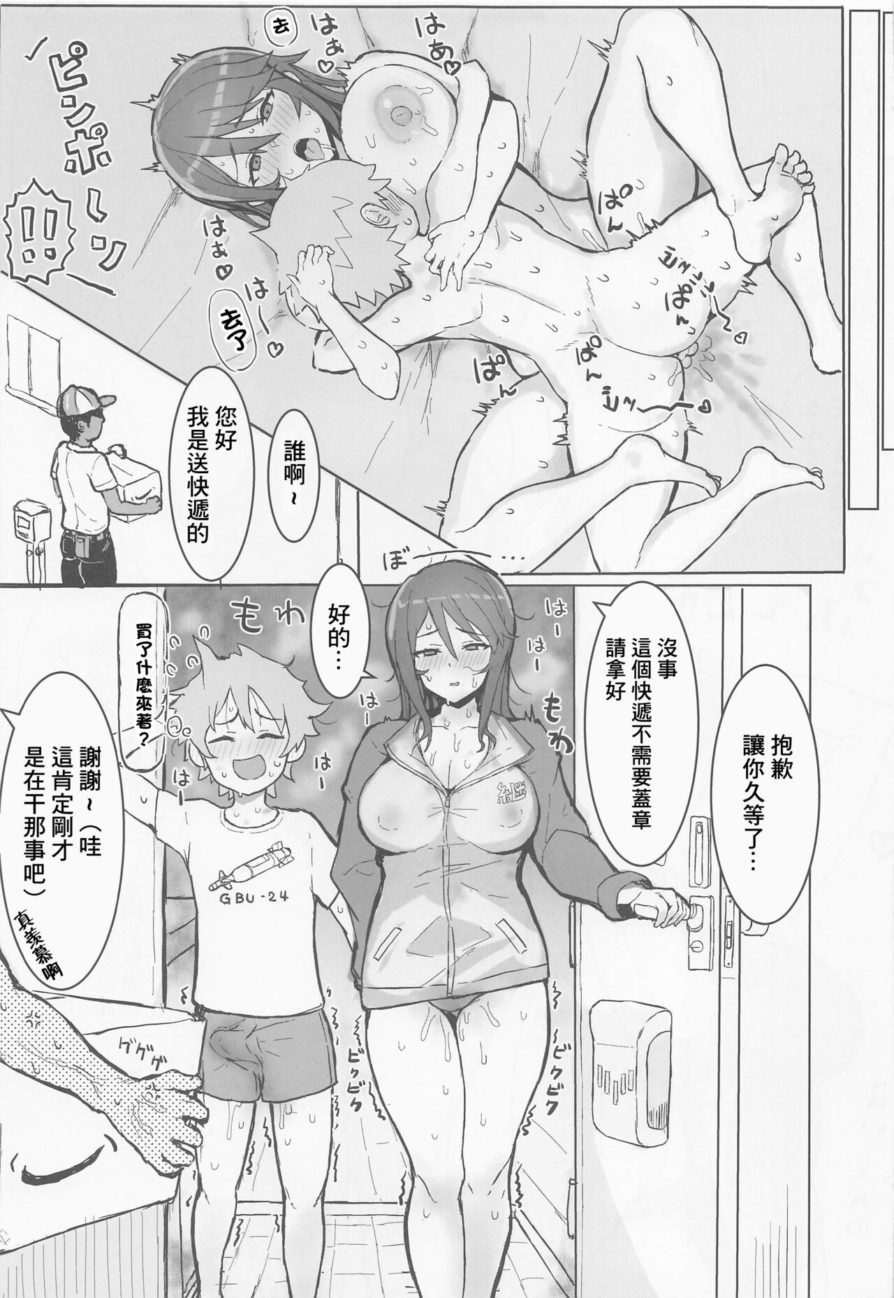 (C101) [Moruda Ramenya (Moruda)] Mika Onee-san no Yuuwaku (Girls und Panzer) [Chinese] image number 14
