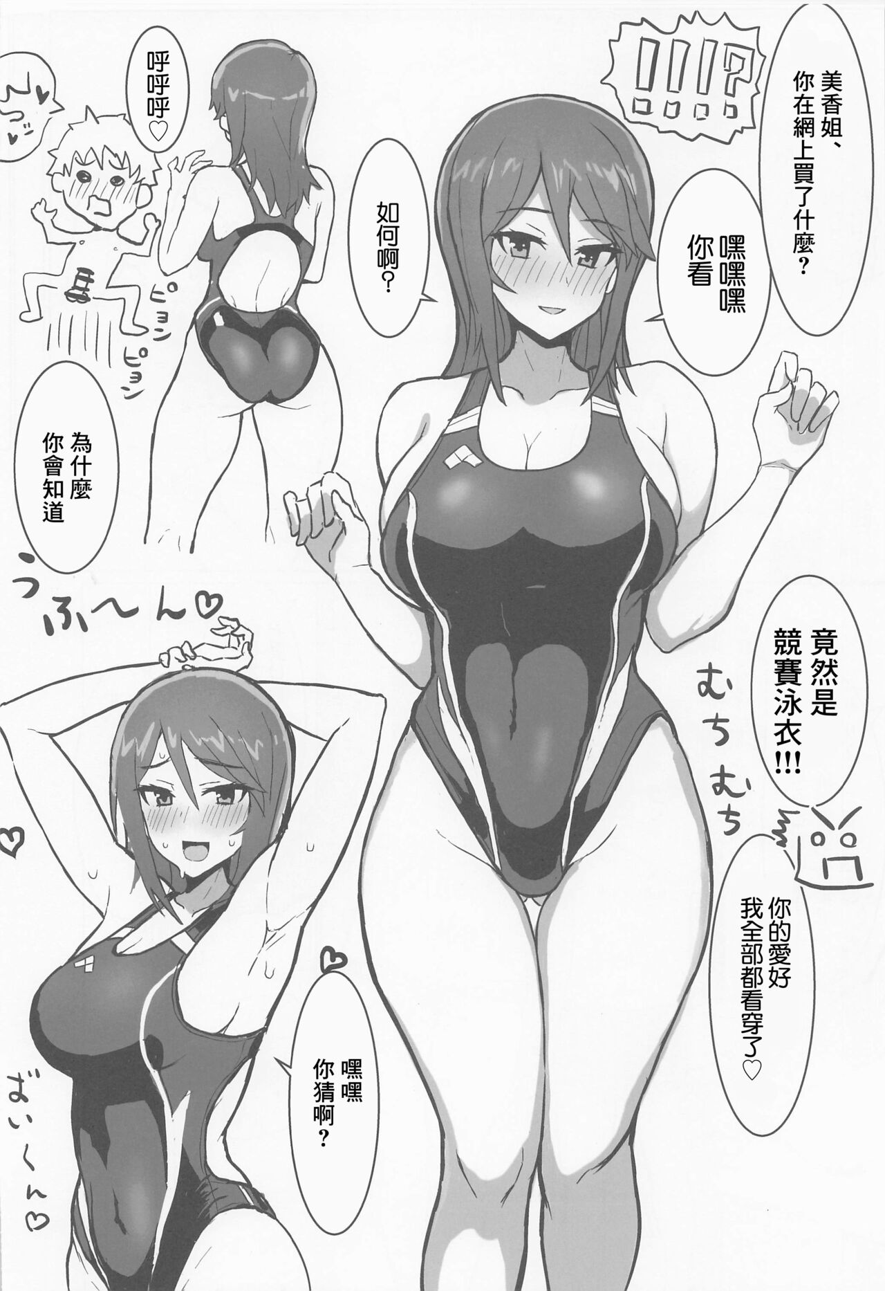 (C101) [Moruda Ramenya (Moruda)] Mika Onee-san no Yuuwaku (Girls und Panzer) [Chinese] image number 15