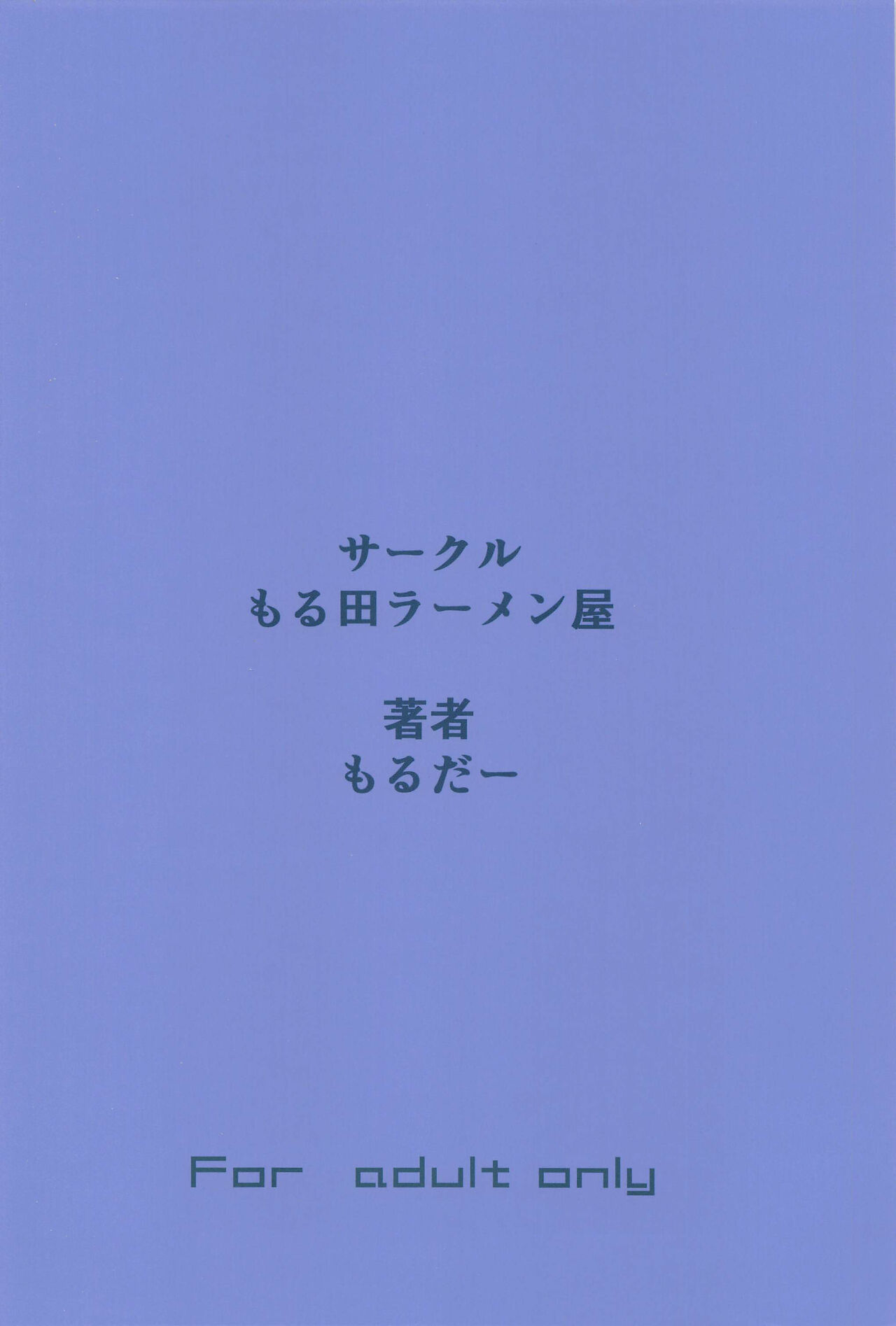 (C101) [Moruda Ramenya (Moruda)] Mika Onee-san no Yuuwaku (Girls und Panzer) [Chinese] image number 26