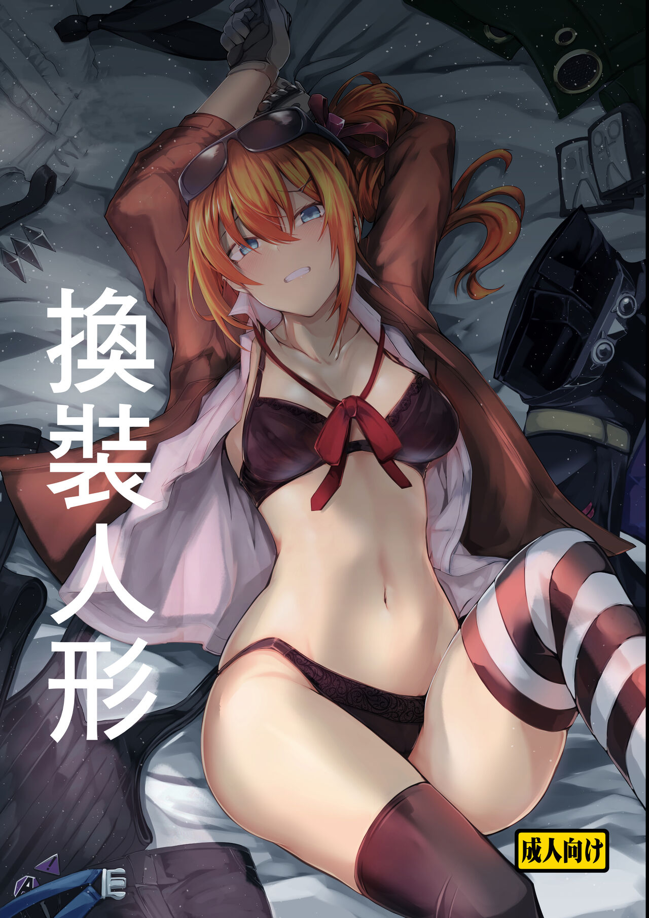 [Tonari no Dagashiya-san (ku-ba)] Kisekae Ningyou | 換裝人形 (Girls' Frontline) [Chinese] [Digital] image number 1