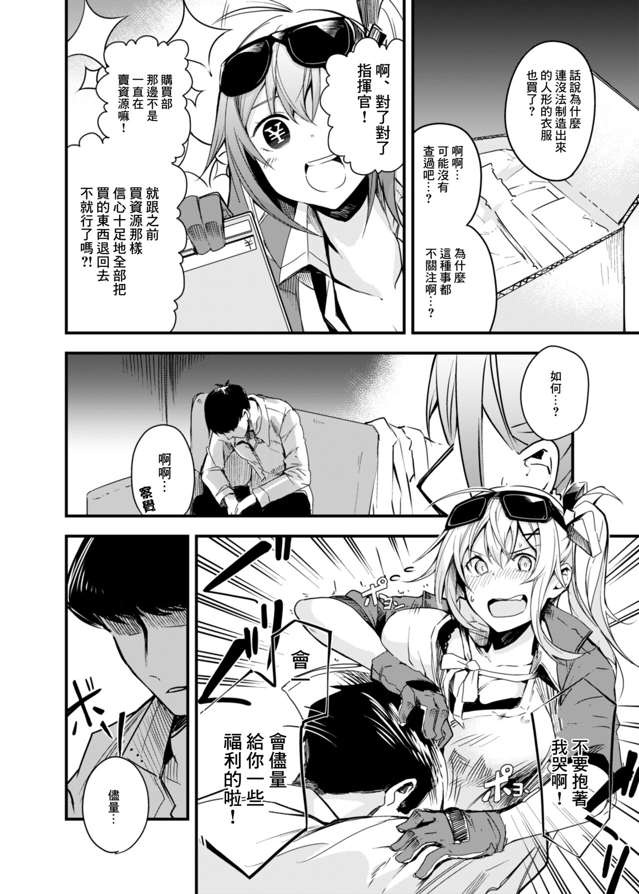 [Tonari no Dagashiya-san (ku-ba)] Kisekae Ningyou | 換裝人形 (Girls' Frontline) [Chinese] [Digital] image number 5