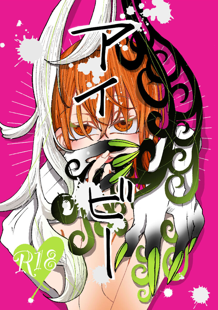 [[Hagino sho ̄ ma])]Rin guda ♀ sanpuru “aibī”][ fate grand order ) première image