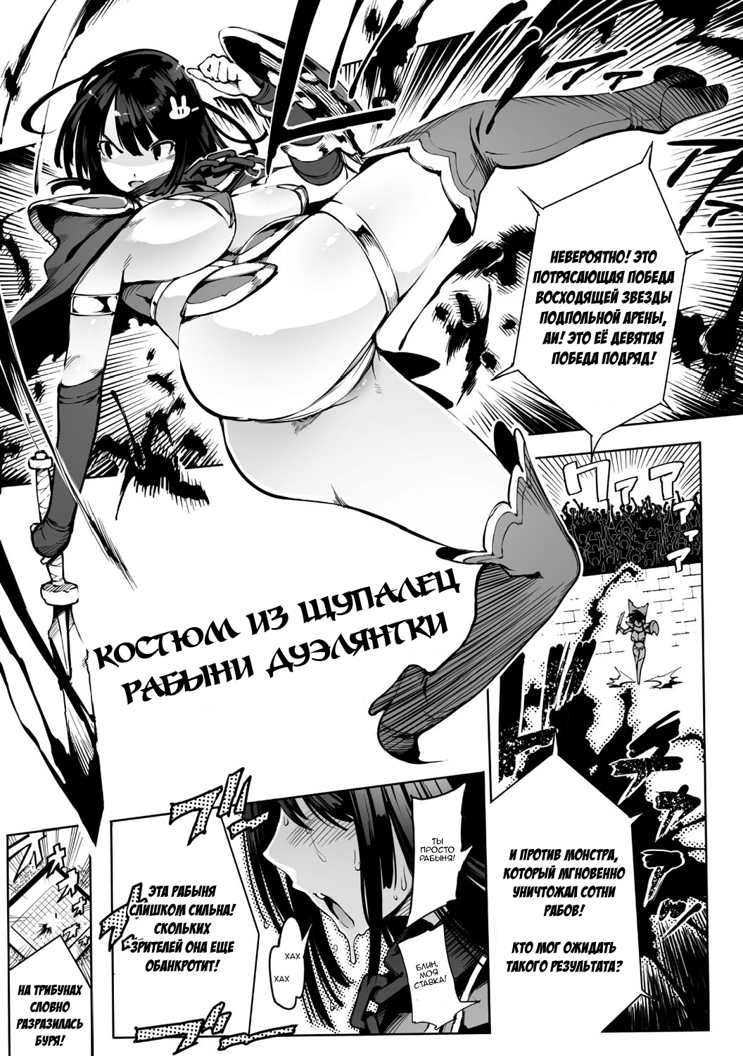 [144] Shokusou Dorei Kettousha | Tentacle Suit Slave Duelist (2D Comic Magazine Shokushu Yoroi ni Zenshin o Okasare Mugen Zecchou! Vol. 2) [Russian]  [Digital]