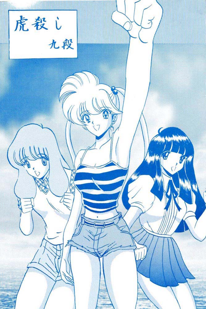 [Club JunJun (Masukinu) Toragoroshi 9-dan (Hell Teacher Nube) 이미지 번호 1