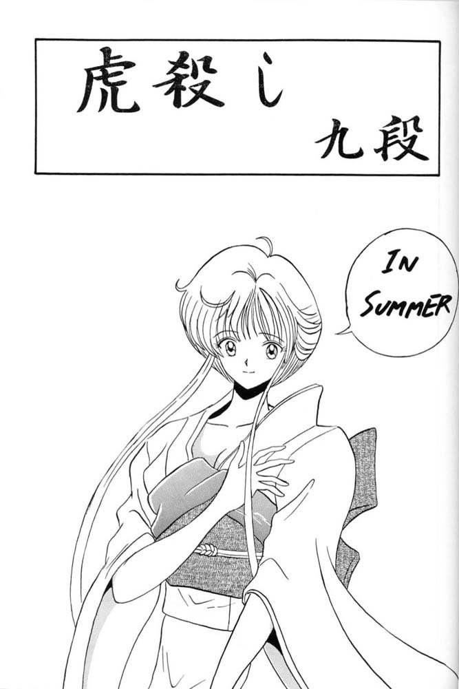 [Club JunJun (Masukinu) Toragoroshi 9-dan (Hell Teacher Nube) 이미지 번호 2