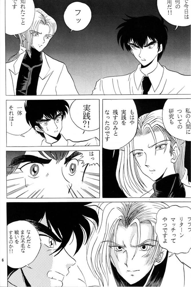 [Club JunJun (Masukinu) Toragoroshi 9-dan (Hell Teacher Nube) 이미지 번호 5