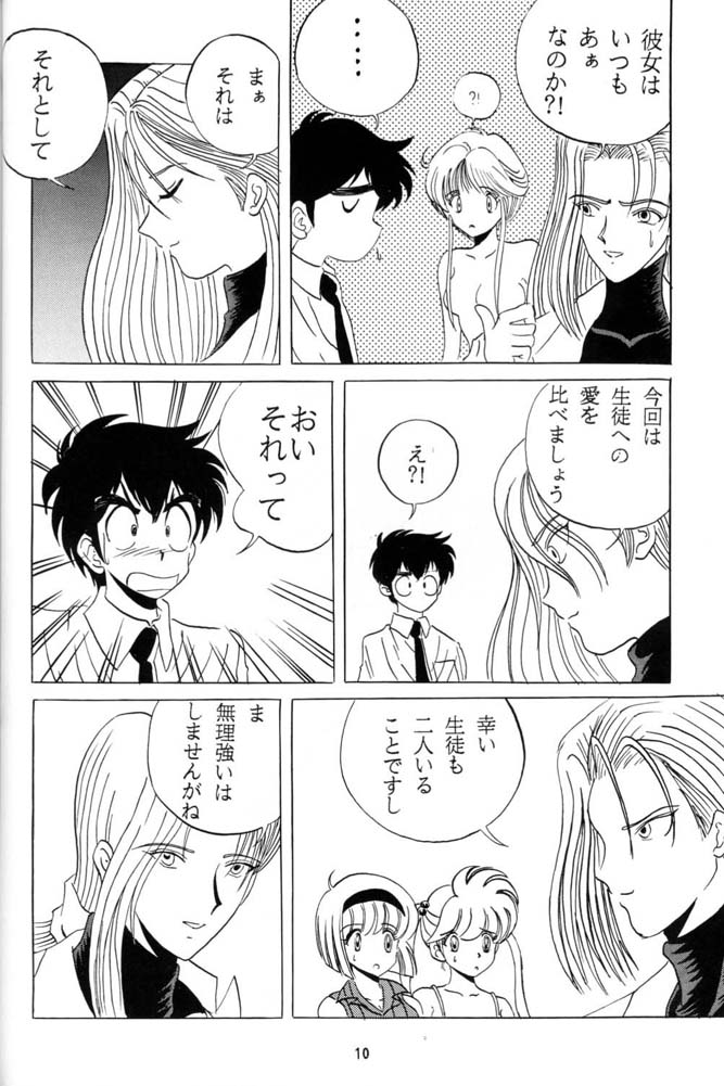 [Club JunJun (Masukinu) Toragoroshi 9-dan (Hell Teacher Nube) 이미지 번호 9