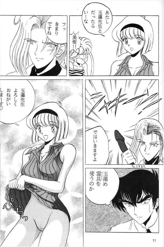 [Club JunJun (Masukinu) Toragoroshi 9-dan (Hell Teacher Nube) 이미지 번호 10