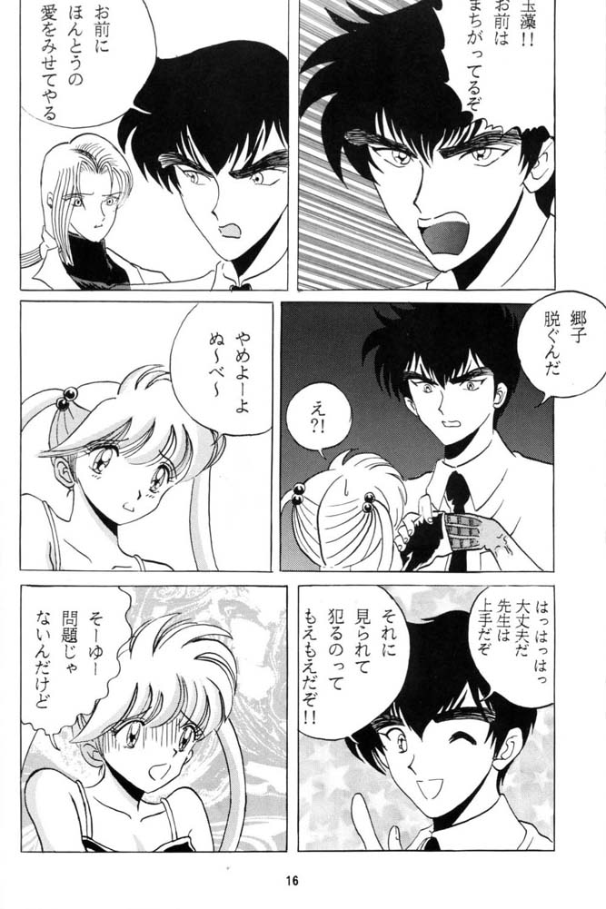 [Club JunJun (Masukinu) Toragoroshi 9-dan (Hell Teacher Nube) 이미지 번호 15