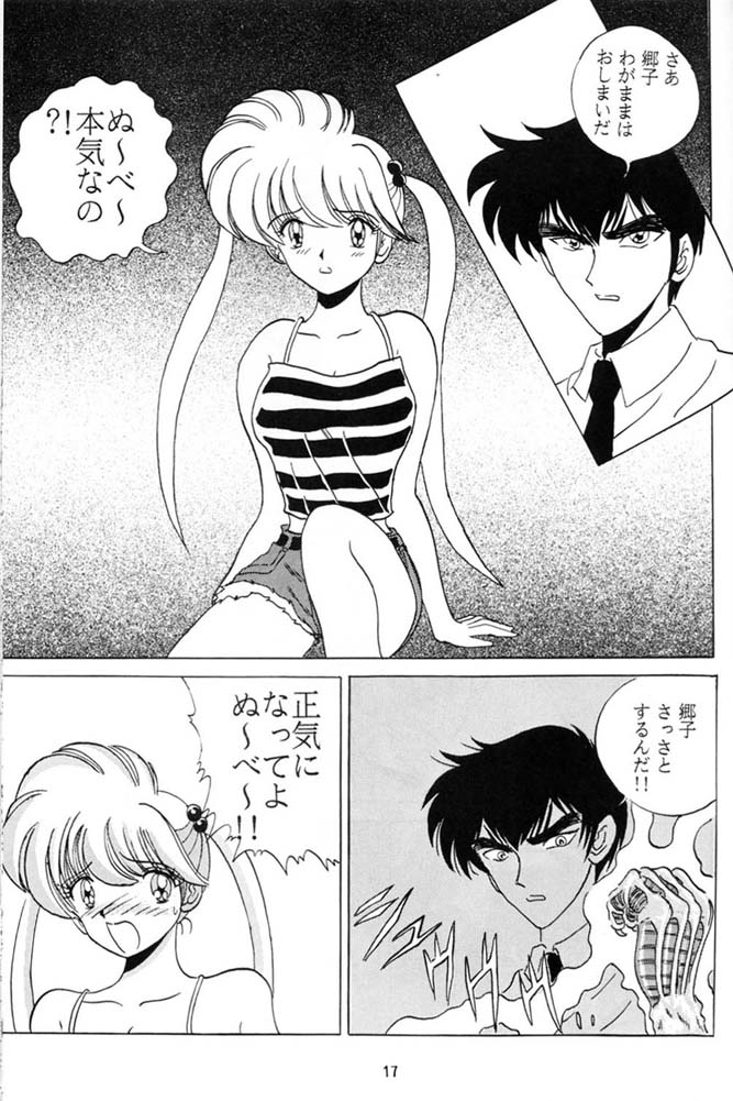 [Club JunJun (Masukinu) Toragoroshi 9-dan (Hell Teacher Nube) 이미지 번호 16