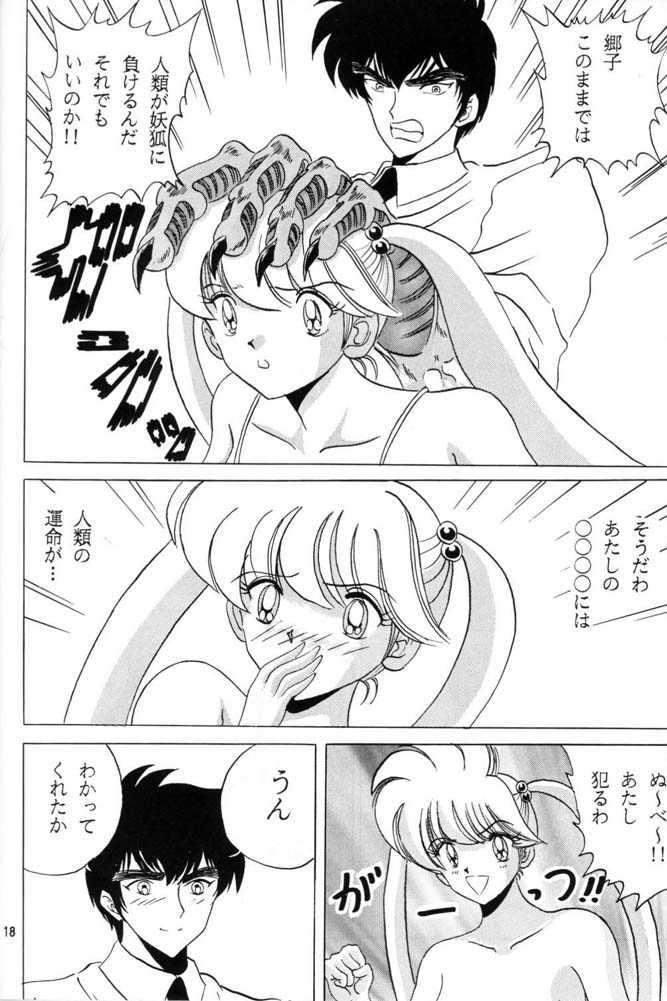 [Club JunJun (Masukinu) Toragoroshi 9-dan (Hell Teacher Nube) 이미지 번호 17