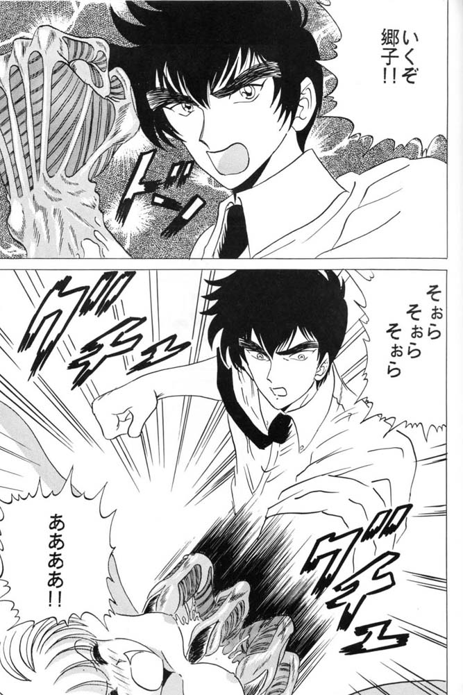 [Club JunJun (Masukinu) Toragoroshi 9-dan (Hell Teacher Nube) 이미지 번호 18