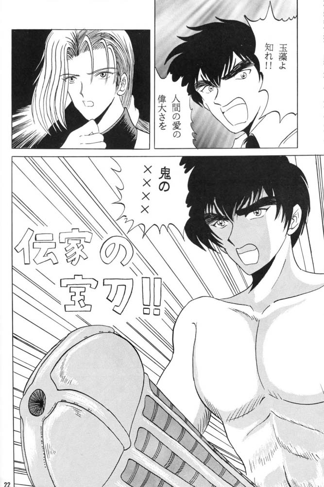 [Club JunJun (Masukinu) Toragoroshi 9-dan (Hell Teacher Nube) 이미지 번호 21